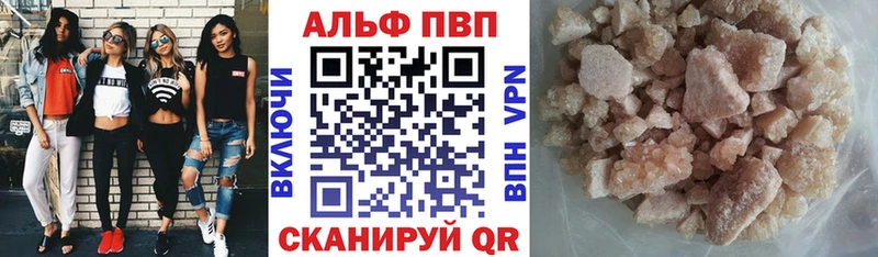Альфа ПВП крисы CK Кизел