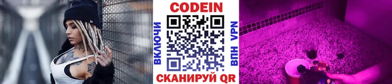 Codein напиток Lean (лин)  где купить наркотик  Кизел 